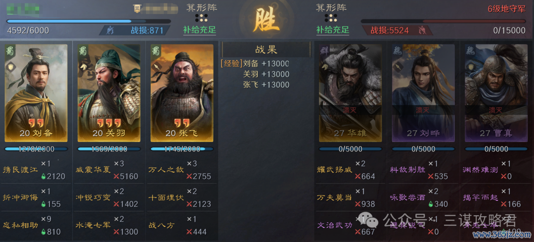 《三谋》S11前锋服信息速递!新武将金韬略,孟获回禄夫东说念主开荒强度超预期,有望成为下一个开荒之星