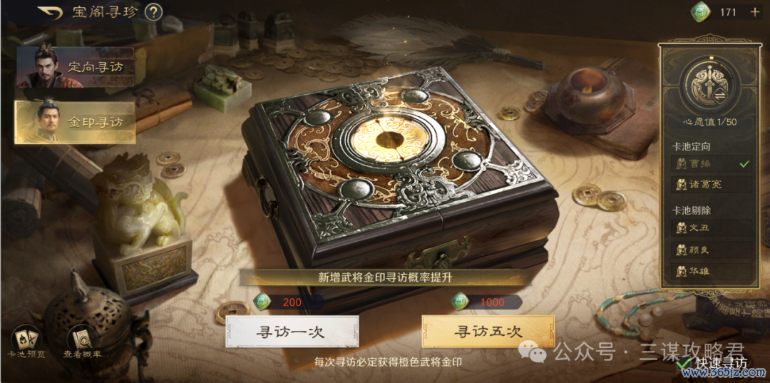 《三谋》S11前锋服信息速递!新武将金韬略,孟获回禄夫东说念主开荒强度超预期,有望成为下一个开荒之星