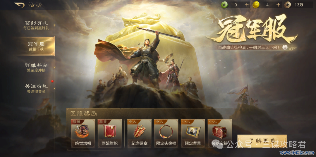 《三谋》S11前锋服信息速递!新武将金韬略,孟获回禄夫东说念主开荒强度超预期,有望成为下一个开荒之星