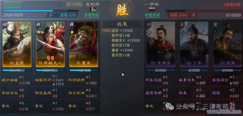 《三谋》S11前锋服信息速递!新武将金韬略,孟获回禄夫东说念主开荒强度超预期,有望成为下一个开荒之星