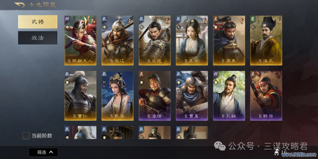 《三谋》S11前锋服信息速递!新武将金韬略,孟获回禄夫东说念主开荒强度超预期,有望成为下一个开荒之星