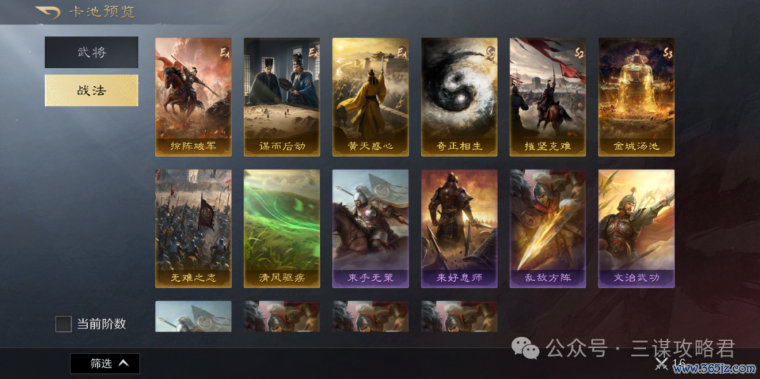 《三谋》S11前锋服信息速递!新武将金韬略,孟获回禄夫东说念主开荒强度超预期,有望成为下一个开荒之星