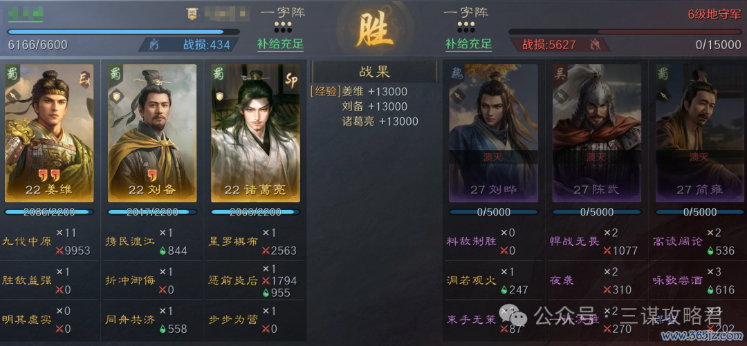 《三谋》S11前锋服信息速递!新武将金韬略,孟获回禄夫东说念主开荒强度超预期,有望成为下一个开荒之星