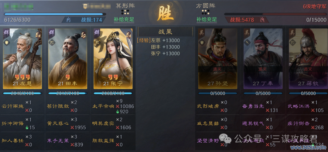 《三谋》S11前锋服信息速递!新武将金韬略,孟获回禄夫东说念主开荒强度超预期,有望成为下一个开荒之星