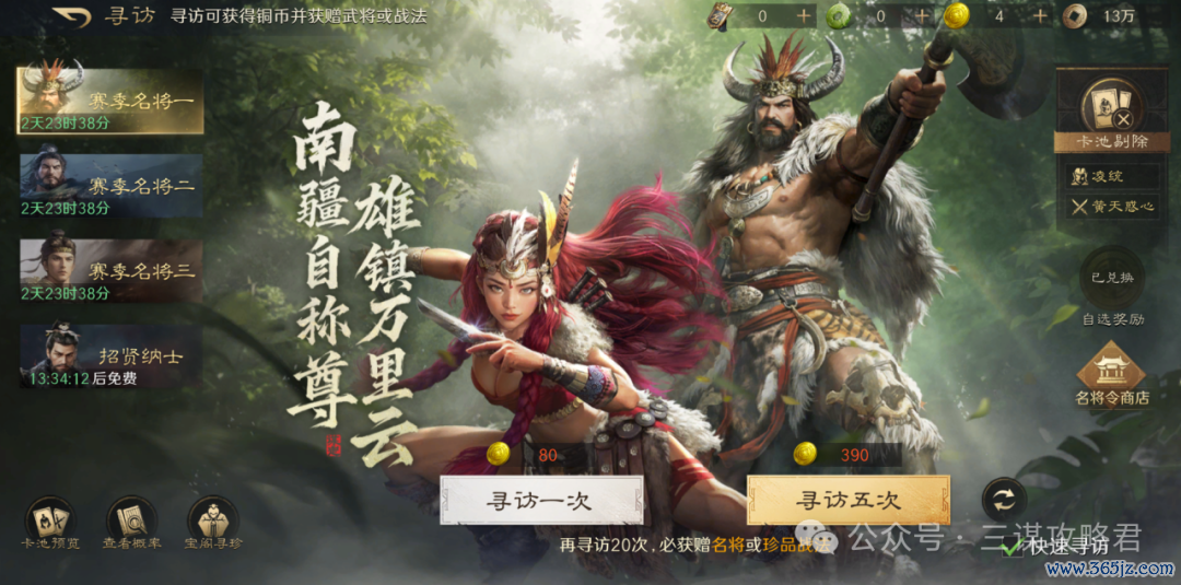 《三谋》S11前锋服信息速递!新武将金韬略,孟获回禄夫东说念主开荒强度超预期,有望成为下一个开荒之星