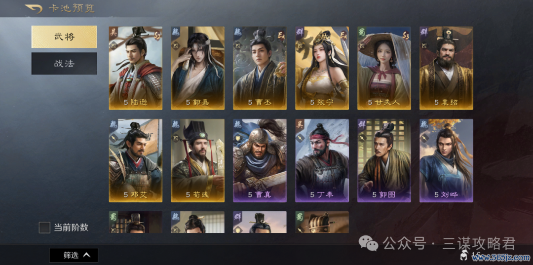 《三谋》S11前锋服信息速递!新武将金韬略,孟获回禄夫东说念主开荒强度超预期,有望成为下一个开荒之星