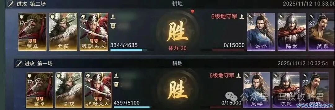 《三谋》S11前锋服信息速递！新武将金韬略，<a href=