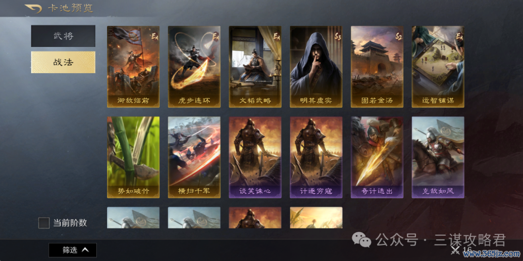 《三谋》S11前锋服信息速递!新武将金韬略,孟获回禄夫东说念主开荒强度超预期,有望成为下一个开荒之星