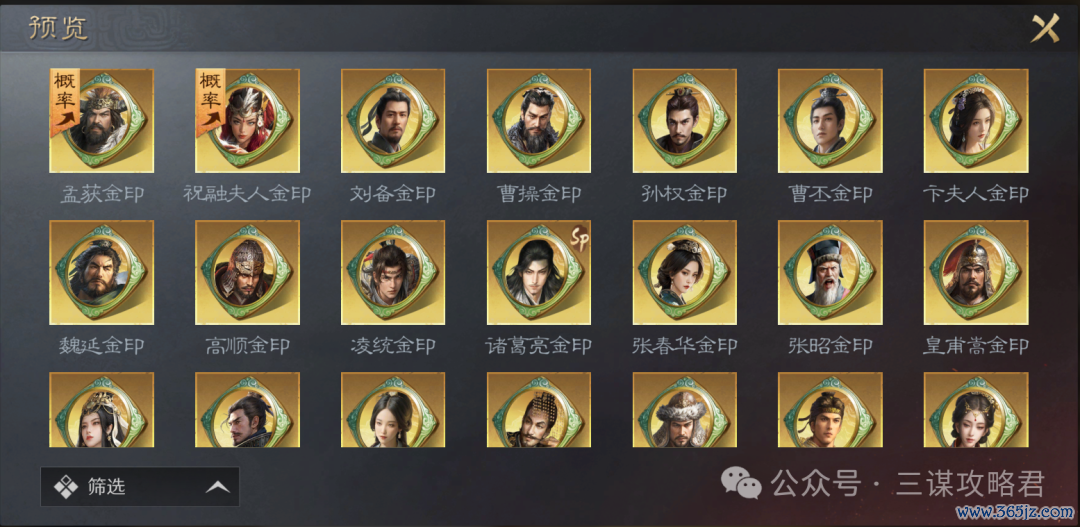 《三谋》S11前锋服信息速递!新武将金韬略,孟获回禄夫东说念主开荒强度超预期,有望成为下一个开荒之星