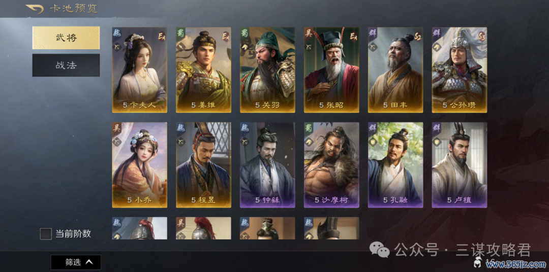 《三谋》S11前锋服信息速递!新武将金韬略,孟获回禄夫东说念主开荒强度超预期,有望成为下一个开荒之星