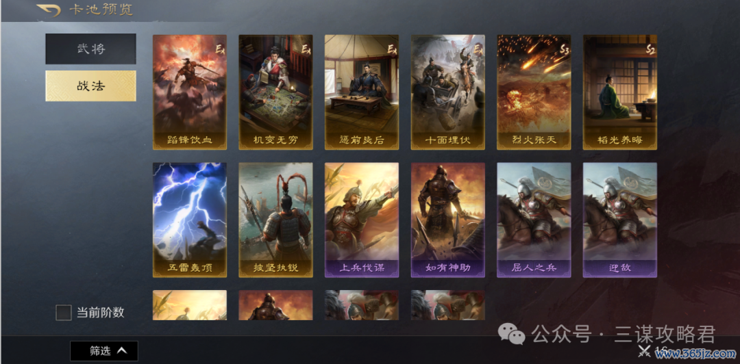 《三谋》S11前锋服信息速递!新武将金韬略,孟获回禄夫东说念主开荒强度超预期,有望成为下一个开荒之星