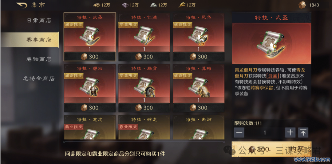 《三谋》S11前锋服信息速递!新武将金韬略,孟获回禄夫东说念主开荒强度超预期,有望成为下一个开荒之星