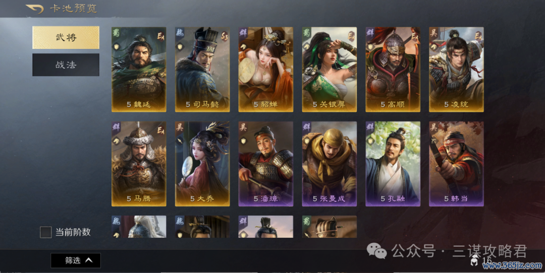 《三谋》S11前锋服信息速递!新武将金韬略,孟获回禄夫东说念主开荒强度超预期,有望成为下一个开荒之星