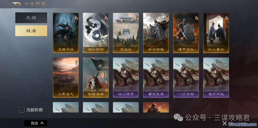 《三谋》S11前锋服信息速递!新武将金韬略,孟获回禄夫东说念主开荒强度超预期,有望成为下一个开荒之星