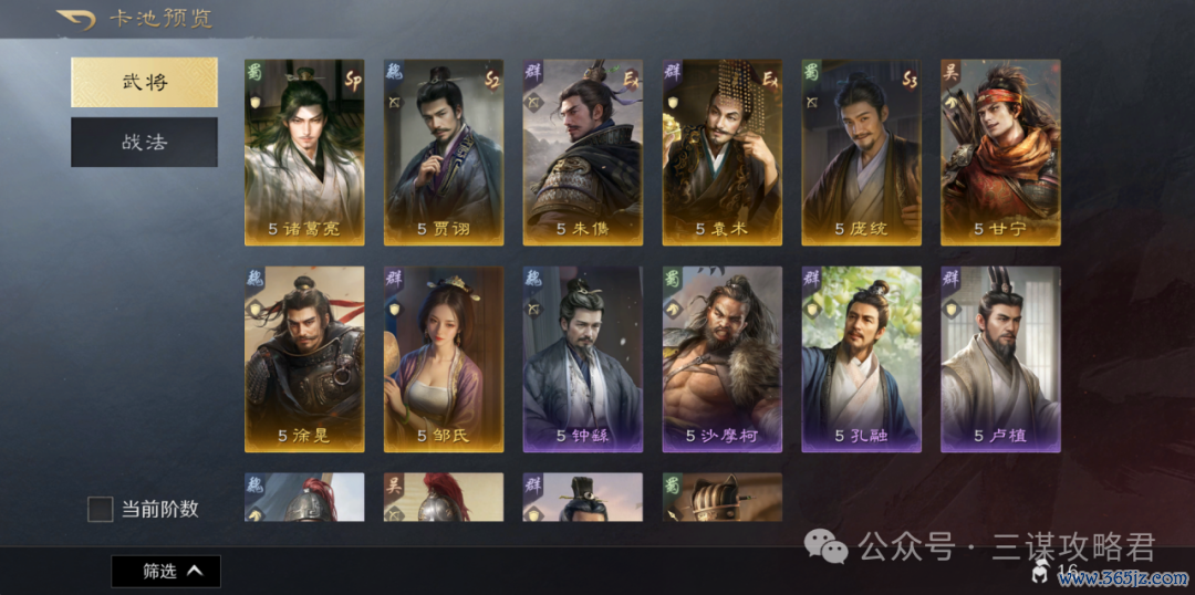 《三谋》S11前锋服信息速递!新武将金韬略,孟获回禄夫东说念主开荒强度超预期,有望成为下一个开荒之星