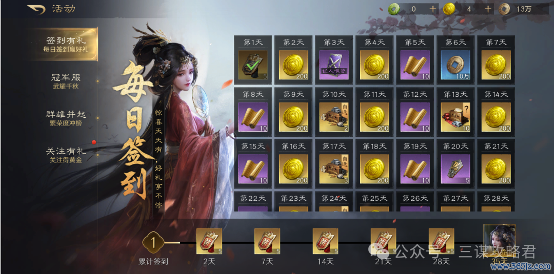 《三谋》S11前锋服信息速递!新武将金韬略,孟获回禄夫东说念主开荒强度超预期,有望成为下一个开荒之星