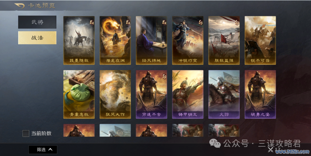 《三谋》S11前锋服信息速递!新武将金韬略,孟获回禄夫东说念主开荒强度超预期,有望成为下一个开荒之星