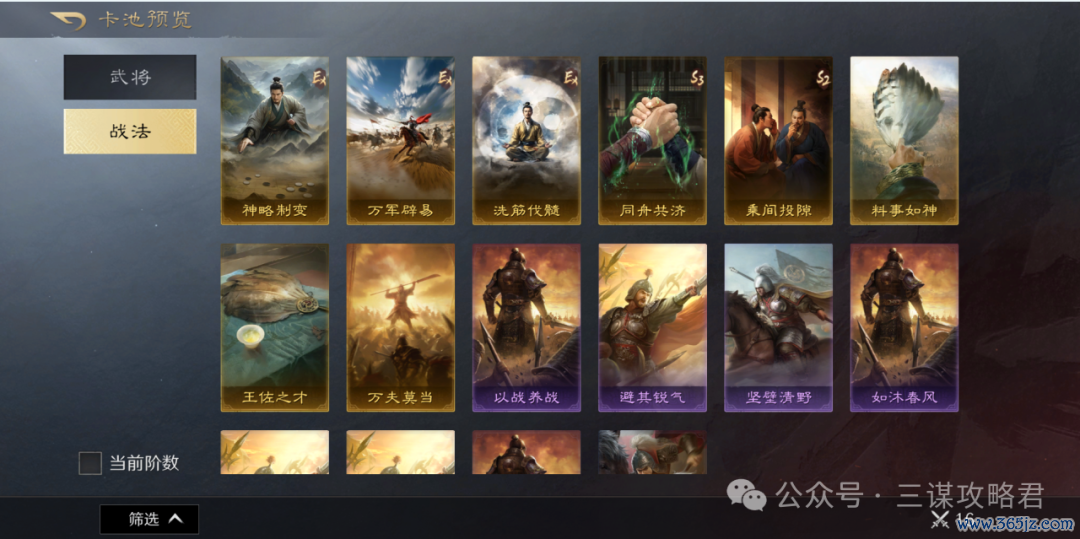 《三谋》S11前锋服信息速递!新武将金韬略,孟获回禄夫东说念主开荒强度超预期,有望成为下一个开荒之星